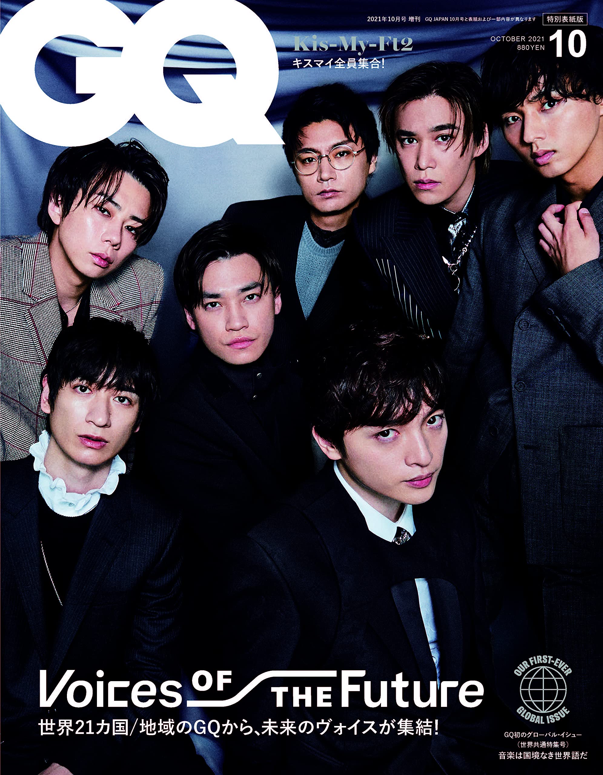 GQ JAPAN (ジーキュージャパン) 2021年10月号増刊 特別表紙版 雑誌